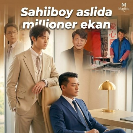 Sahiiboy aslida millioner ekan Koreya seriali 1-2-3-4-5-10-20-30-40-50-60-70-90 Qism drama Uzbek tilida Barcha qismlar 2026 HD skachat