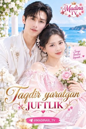 Taqdir yaratgan juftlik 1-2-3-4-5-6-7-10-20-30-50-60-70-80-90-95 Qism drama koreya seriali uzbek tilida Barcha qismlar 2026 HD skachat