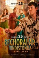 Bechoralar Hindistonda (2026) o‘zbek tilida Qozog‘iston komediyasi